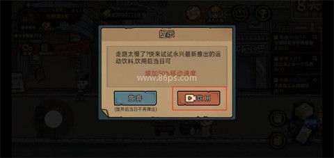 打工生活模拟器内置MOD菜单 第5张图