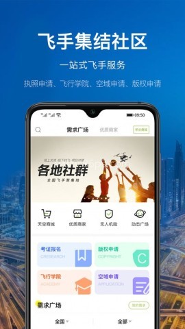 航拍网无人机考证培训