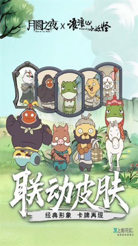 月圆之夜1.6.5内置菜单版