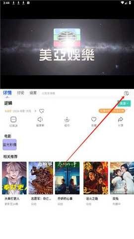 苍苍影视 第5张图