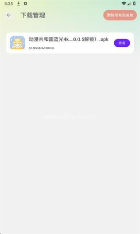 懒羊羊软件库官网版