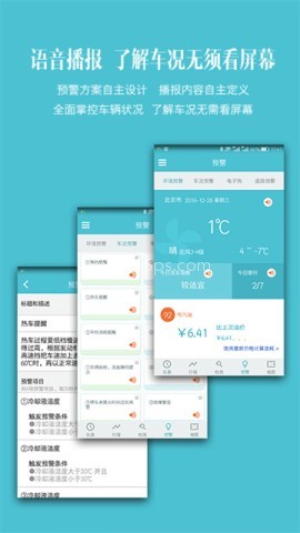 车况检测大师官网版