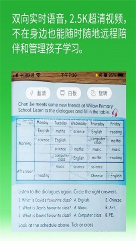 六点作业学生端 六点作业学生端