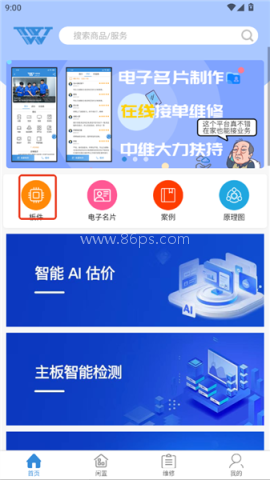中维商城 第5张图