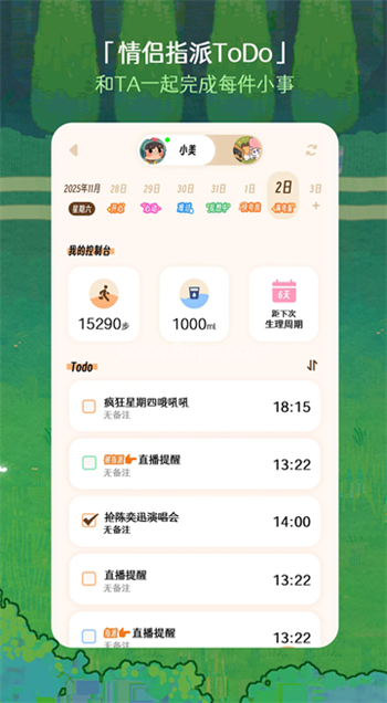 TaTaLand情侣