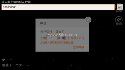 楚帝金手指 第4张图
