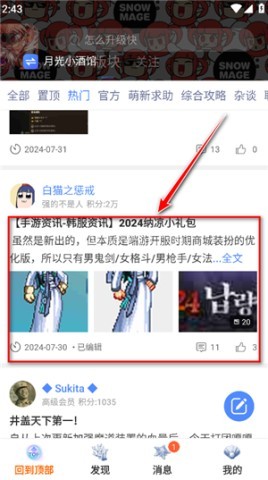 colg心情咖啡屋DNF 第2张图