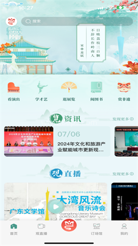 文化广东 文化广东