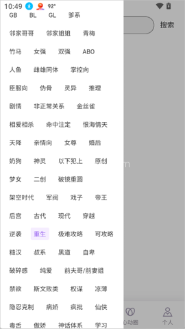 心言心语ai聊天 第4张图