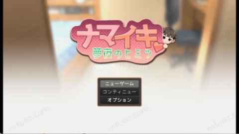 namaiki（睡眠模拟器）