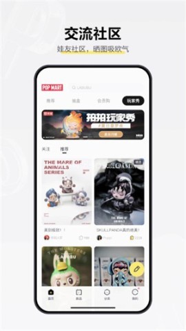 泡泡玛特祖国版