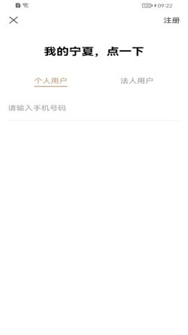 宁警通