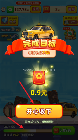 人生多金 第4张图