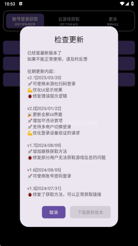 hoyoget抽卡分析软件