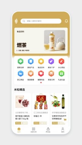米粒商城