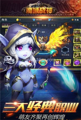 魔域战神 第2张图