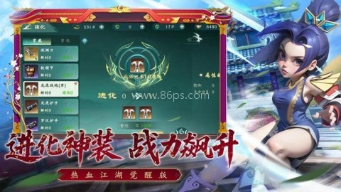 热血江湖觉醒
