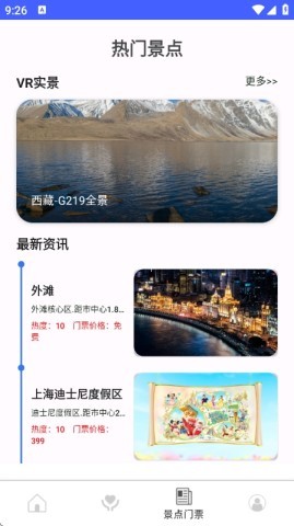 捷行通途