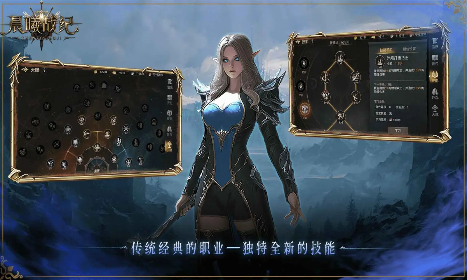 晨曦战纪