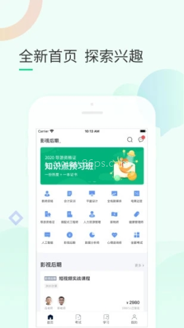 环球青藤网校 环球青藤网校