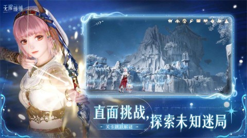 无限暖暖官服