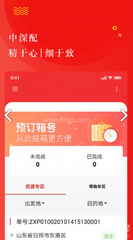 中深配 第1张图
