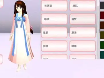 樱花校园新服装 第10张图