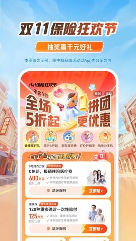 平安好车主车险app