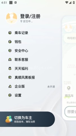 嘀嗒出行最新版