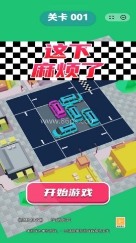 这下麻烦了