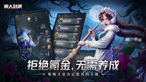 狼人对决原版