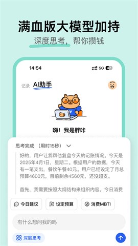咔皮记账最新版