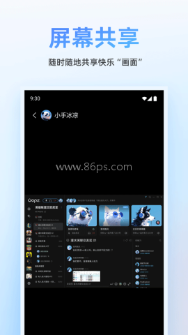 oopz语音安卓版