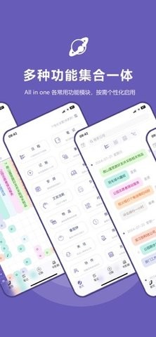 土星计划内测版 第2张图