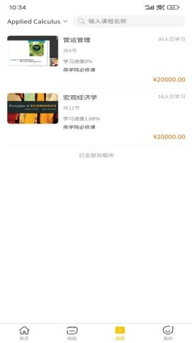 简澳课堂 第1张图