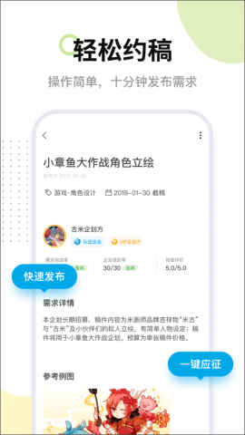米画师app绘画