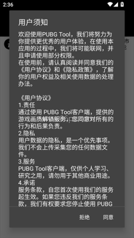oppo画质助手 第1张图