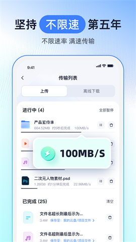 123云盘最新版