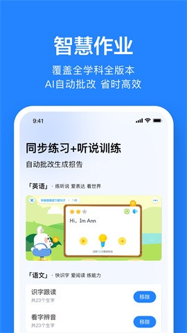 一起作业老师 一起作业老师