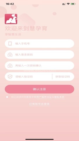 慧孕育官网版