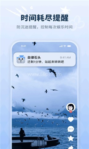 自律石头（WillStone）