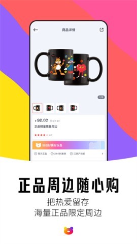 纷玩岛抢票软件 纷玩岛抢票软件