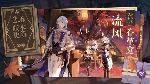 原神vivo版