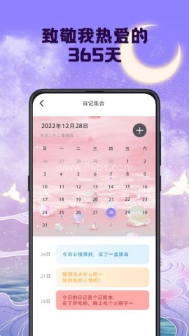 打卡签到助手