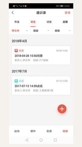 优学院