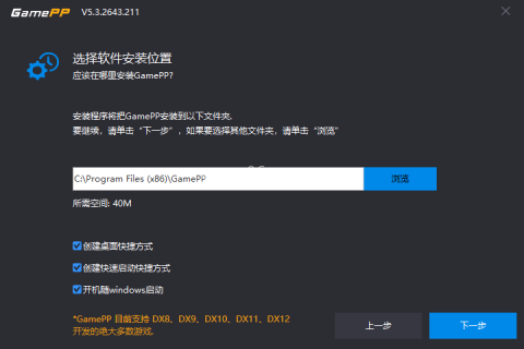 加加轻量版 第2张图