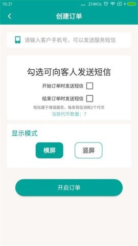 老司机代驾