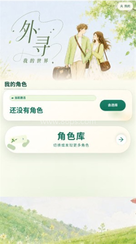 外寻AI