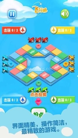 飞行棋腾讯