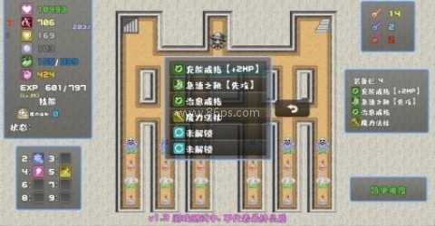 魔塔勇者魔法师篇